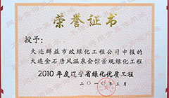 唐風(fēng)溫泉獲獎(jiǎng)證書(shū)