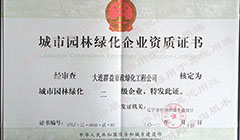 資質(zhì)證書(shū)